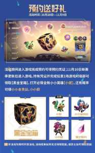 金铲铲之战预约礼包怎么领？金铲铲之战预约送？-第1张图片-宏盛游戏