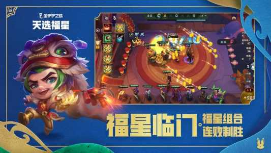 金铲铲之战法球机制，金铲铲之战 法球-第4张图片-宏盛游戏