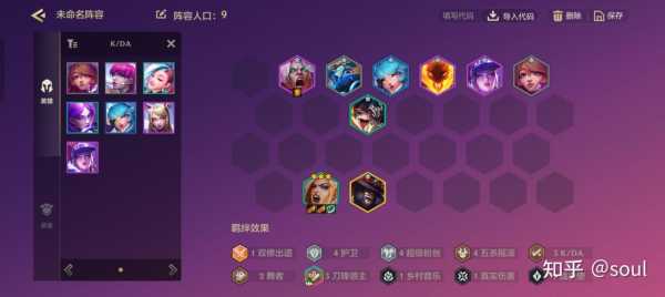 金铲铲之战努努最强阵容,金铲铲之战努努最强出装?-第2张图片-宏盛游戏 金铲铲之战努努最强阵容,金铲铲之战努努最强出装?-第2张图片-宏盛游戏