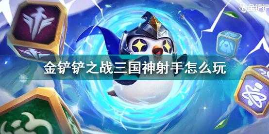金铲铲之战6人口卡特阵容，金铲铲之战卡特怎么玩-第3张图片-宏盛游戏