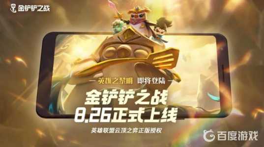 金铲铲之战隐藏cdk，金铲铲之战隐藏成就