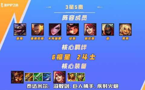 金铲铲双人模式怎么给装备升级,金铲铲双人模式怎么排位?-第2张图片-宏盛游戏 金铲铲双人模式怎么给装备升级,金铲铲双人模式怎么排位?-第2张图片-宏盛游戏