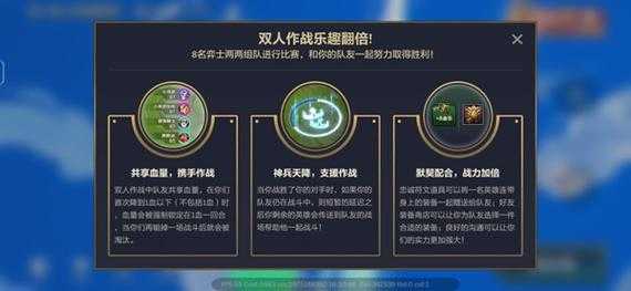 金铲铲之战双人模式开放时间是多少啊怎么玩，金铲铲之战双人模式是排位吗-第6张图片-宏盛游戏