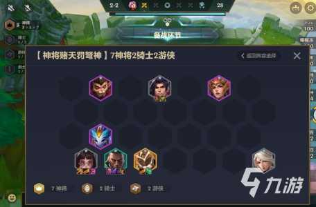 金铲铲之战怎么打后期英雄的阵容,金铲铲之战后期最强-第3张图片-宏盛游戏 金铲铲之战怎么打后期英雄的阵容,金铲铲之战后期最强-第3张图片-宏盛游戏