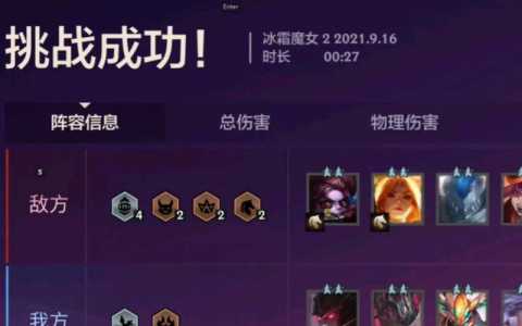 金铲铲之战冰霜怎么过,手游金铲铲冰霜?-第3张图片-宏盛游戏 金铲铲之战冰霜怎么过,手游金铲铲冰霜?-第3张图片-宏盛游戏