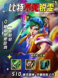 金铲铲之战细节攻略,金铲铲之战教学攻略-第2张图片-宏盛游戏 金铲铲之战细节攻略,金铲铲之战教学攻略-第2张图片-宏盛游戏