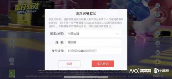 金铲铲之战用实名认证吗？金铲铲之战还能注册吗？-第2张图片-宏盛游戏
