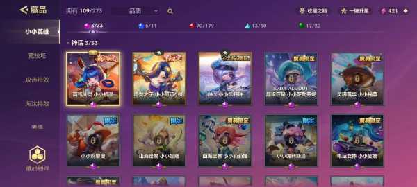 金铲铲转区什么意思？金铲铲转职什么意思？-第2张图片-宏盛游戏
