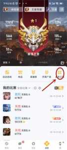 金铲铲转区什么意思？金铲铲转职什么意思？-第3张图片-宏盛游戏