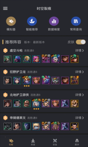 金铲铲转区什么意思？金铲铲转职什么意思？-第4张图片-宏盛游戏