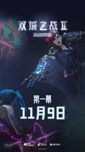 金铲铲之战多久更新一次召唤师装备,金铲铲之战多久开一次新区?-第3张图片-宏盛游戏 金铲铲之战多久更新一次召唤师装备,金铲铲之战多久开一次新区?-第3张图片-宏盛游戏