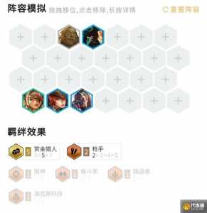 金铲铲之战多久更新一次召唤师装备,金铲铲之战多久开一次新区?-第5张图片-宏盛游戏 金铲铲之战多久更新一次召唤师装备,金铲铲之战多久开一次新区?-第5张图片-宏盛游戏