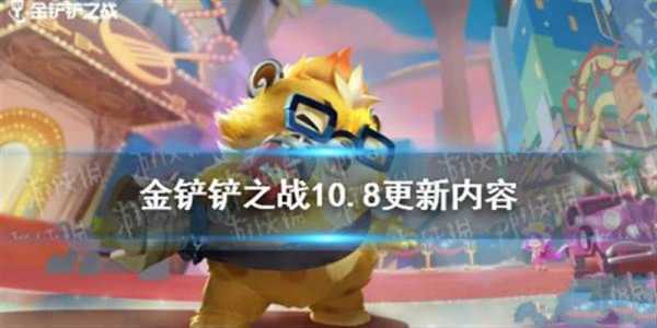 金铲铲之战光明武器和神话哪个好用,金铲铲之战光明武器和神话哪个好用点-第4张图片-宏盛游戏 金铲铲之战光明武器和神话哪个好用,金铲铲之战光明武器和神话哪个好用点-第4张图片-宏盛游戏