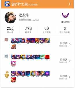 金铲铲在线状态会显示观战中吗?金铲铲怎么显示不在线?-第2张图片-宏盛游戏 金铲铲在线状态会显示观战中吗?金铲铲怎么显示不在线?-第2张图片-宏盛游戏