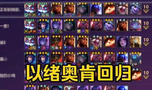 金铲铲人物怎么合成的，金铲铲的装备合成？-第2张图片-宏盛游戏