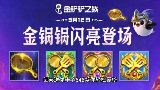 金铲铲人物怎么合成的，金铲铲的装备合成？-第3张图片-宏盛游戏