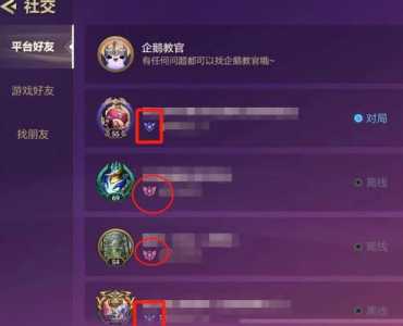 金铲铲游戏好友怎么删,金铲铲之战游戏好友怎么删-第4张图片-宏盛游戏 金铲铲游戏好友怎么删,金铲铲之战游戏好友怎么删-第4张图片-宏盛游戏