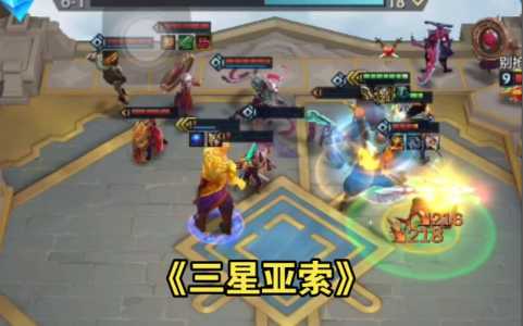 金铲铲之战副本攻略最新,金铲铲之战详细攻略?-第4张图片-宏盛游戏 金铲铲之战副本攻略最新,金铲铲之战详细攻略?-第4张图片-宏盛游戏