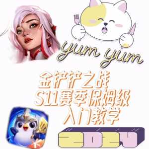 金铲铲卡利息规则？手游金铲铲卡利息是什么？-第3张图片-宏盛游戏