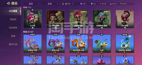 金铲铲王座和浪花派对哪个好看些啊，金铲铲王座和浪花派对哪个好看些啊-第2张图片-宏盛游戏