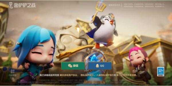 金铲铲游戏名字比较多几个字符啊,金铲铲名字推荐?-第4张图片-宏盛游戏 金铲铲游戏名字比较多几个字符啊,金铲铲名字推荐?-第4张图片-宏盛游戏
