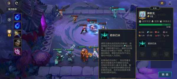 金铲铲之战关卡在哪里，金铲铲之战章节攻略-第3张图片-宏盛游戏