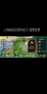 金铲铲之战怎么改重复名字,金铲铲之战重复id-第4张图片-宏盛游戏 金铲铲之战怎么改重复名字,金铲铲之战重复id-第4张图片-宏盛游戏