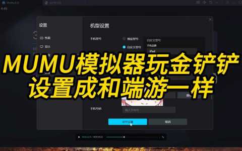金铲铲之战可以在电脑上玩吗?,金铲铲之战可以在电脑上玩吗知乎?-第3张图片-宏盛游戏 金铲铲之战可以在电脑上玩吗?,金铲铲之战可以在电脑上玩吗知乎?-第3张图片-宏盛游戏