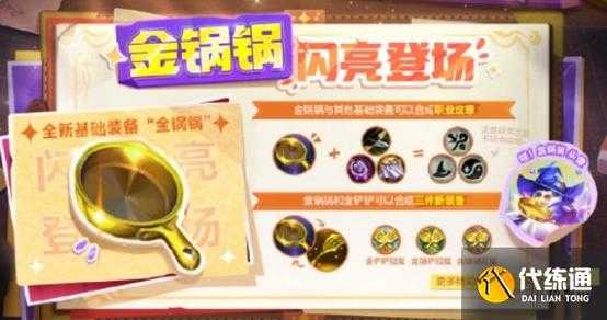 金铲铲充钱买什么比较好一点，金铲铲充钱买什么比较好一点的？-第3张图片-宏盛游戏