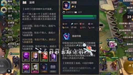 金铲铲什么阵容打法师比较好，金铲铲什么阵容打法师比较好打？-第2张图片-宏盛游戏