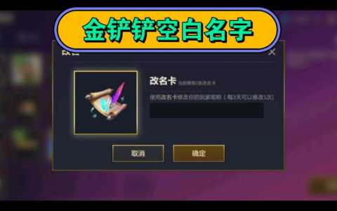 金铲铲名称简短好听悲观,金铲铲起个名字?-第5张图片-宏盛游戏 金铲铲名称简短好听悲观,金铲铲起个名字?-第5张图片-宏盛游戏
