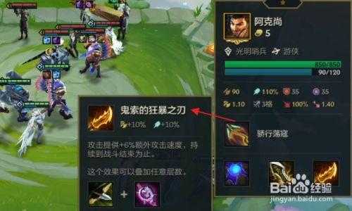金铲铲之战装备组合怎么看的？金铲铲之战装备组合怎么看的啊？-第5张图片-宏盛游戏