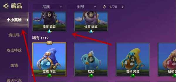 金铲铲之战多少牌可以出三星?金铲铲之战全三星阵容?-第2张图片-宏盛游戏 金铲铲之战多少牌可以出三星?金铲铲之战全三星阵容?-第2张图片-宏盛游戏
