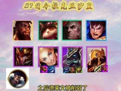 金铲铲两个排位有什么不一样的英雄嘛，金铲铲怎么有两个排位模式-第4张图片-宏盛游戏