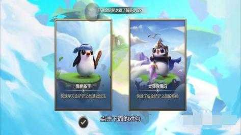 金铲铲两个排位有什么不一样的英雄嘛，金铲铲怎么有两个排位模式-第5张图片-宏盛游戏
