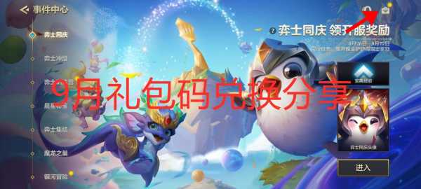 金铲铲怎么兑换东西,金铲铲怎么用兑换码?-第1张图片-宏盛游戏 金铲铲怎么兑换东西,金铲铲怎么用兑换码?-第1张图片-宏盛游戏