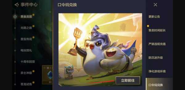 金铲铲怎么兑换东西,金铲铲怎么用兑换码?-第3张图片-宏盛游戏 金铲铲怎么兑换东西,金铲铲怎么用兑换码?-第3张图片-宏盛游戏