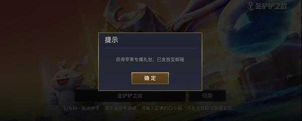 金铲铲怎么兑换东西,金铲铲怎么用兑换码?-第6张图片-宏盛游戏 金铲铲怎么兑换东西,金铲铲怎么用兑换码?-第6张图片-宏盛游戏