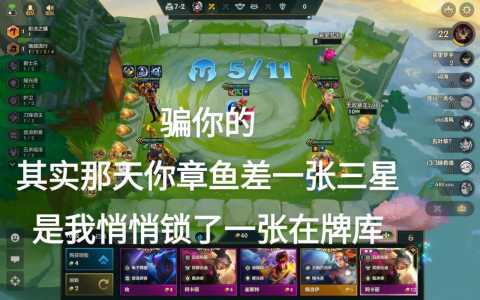 金铲铲之战有多少卡片,金铲铲之战有多少卡片皮肤-第1张图片-宏盛游戏 金铲铲之战有多少卡片,金铲铲之战有多少卡片皮肤-第1张图片-宏盛游戏