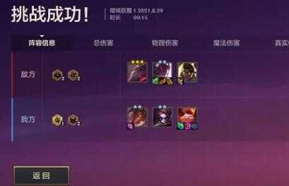 金铲铲之战暮光之战怎么打,金铲铲之战暮光之战最新攻略?-第4张图片-宏盛游戏 金铲铲之战暮光之战怎么打,金铲铲之战暮光之战最新攻略?-第4张图片-宏盛游戏