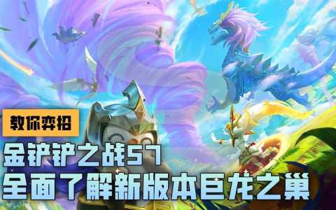 金铲铲之战宝典多少天结束,金铲铲之战宝典多久满级-第2张图片-宏盛游戏 金铲铲之战宝典多少天结束,金铲铲之战宝典多久满级-第2张图片-宏盛游戏