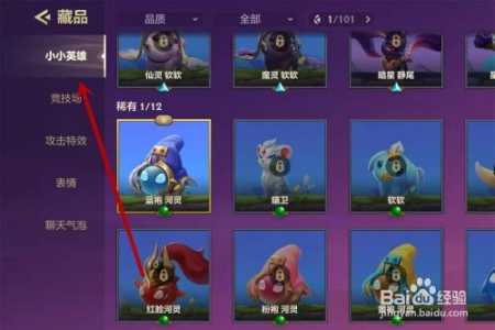 金铲铲小小英雄怎么升级到三星？金铲铲小小英雄如何升级？-第3张图片-宏盛游戏