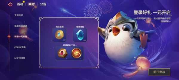 在哪里输入金铲铲之战，金铲铲之战游戏教程？