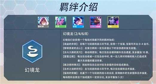 金铲铲龙神赛季？金铲铲龙神赛季下载？-第2张图片-宏盛游戏