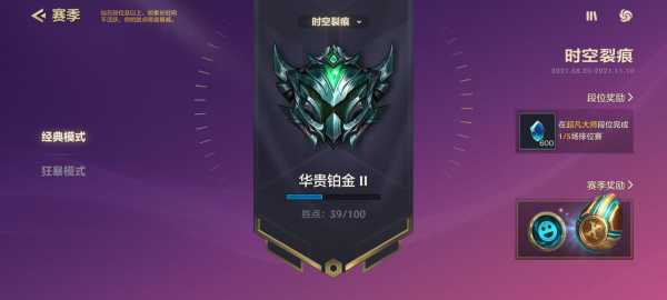金铲铲之战比较高段位是什么英雄啊，金铲铲之战各段位人数？-第3张图片-宏盛游戏