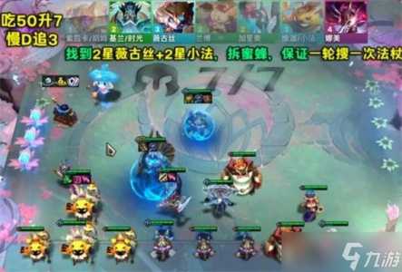 金铲铲之战小法师技能?金铲铲之战小法师出装?-第4张图片-宏盛游戏 金铲铲之战小法师技能?金铲铲之战小法师出装?-第4张图片-宏盛游戏