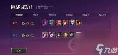 金铲铲之战挑战第二关怎么过的快,金铲铲之战挑战第二关怎么过的快一点?-第1张图片-宏盛游戏 金铲铲之战挑战第二关怎么过的快,金铲铲之战挑战第二关怎么过的快一点?-第1张图片-宏盛游戏