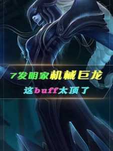 金铲铲之战第七章怎么过的,金铲铲之战7级概率?-第1张图片-宏盛游戏 金铲铲之战第七章怎么过的,金铲铲之战7级概率?-第1张图片-宏盛游戏