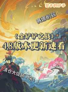 金铲铲之战9.0版本都是什么阵容,金铲铲之战最强阵容9月-第4张图片-宏盛游戏 金铲铲之战9.0版本都是什么阵容,金铲铲之战最强阵容9月-第4张图片-宏盛游戏