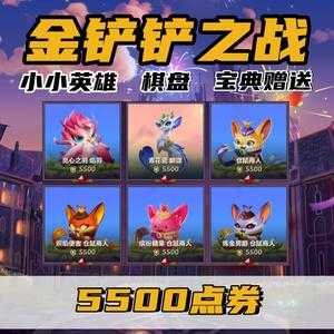 金铲铲之战9.0版本都是什么阵容,金铲铲之战最强阵容9月-第6张图片-宏盛游戏 金铲铲之战9.0版本都是什么阵容,金铲铲之战最强阵容9月-第6张图片-宏盛游戏
